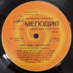 Tõnis Mägi & Muusik-Seif – Mäe Kaks Nõlva LP Plak (Estonyalı) - Görsel 3