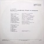 Georgiy Garanian – Muzyka Iz Kinofilma "Retsept Yeyo Molodosti" LP Plak - Görsel 3
