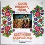 The Kuban Cossack Choir - Art Director Sergei Chernobai LP Plak