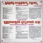 The Kuban Cossack Choir - Art Director Sergei Chernobai LP Plak - Görsel 2