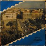 Avtandil Israfilov LP Plak (Azeri)