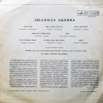 Людмила Зыкина – Lyudmila Zykina LP Plak - Görsel 3