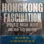 Apollo – Hongkong Fascination Apollo 12 Guitar Music LP Plak