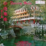 Mi Gao Mei Guo Yue Dui ‎– Chinese and Western Dance (Episode 20) LP Plak