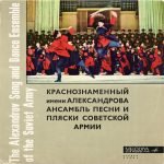 The Alexandrov Song And Dance Ensemble Of The Soviet Army LP Plak