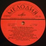 Яблони В Цвету – Apple Trees in Blossom LP Plak - Görsel 3