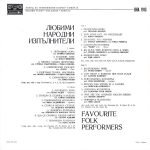 Favourite Folk Performers LP Plak - Görsel 3