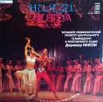 Niyazi – Chitra 2LP Plak (Azeri)