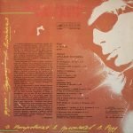 Arcadi Ukupnik – Igra V Chetyre Ruki LP Plak - Görsel 2