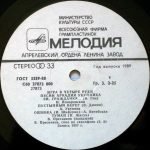 Arcadi Ukupnik – Igra V Chetyre Ruki LP Plak - Görsel 3