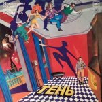 Evgeny Shvarts – Ten LP Plak
