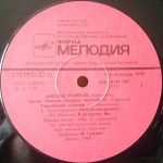 Михаил Рожков (Mikhail Rozhkov) – Балалайка (Balalaika) LP Plak - Görsel 3