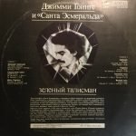 Jimmy Goings & Santa Esmeralda – Green Talisman LP Plak - Görsel 2