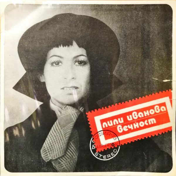 Lili Ivanova – Vechnost LP Plak