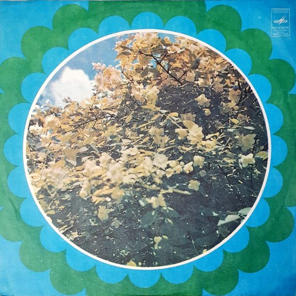 Jeanne Bichevskaya – Жанна Бичевская LP Plak