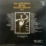 Filippos Nikolaou – Mia Laïkí Vradyá Me No 2 LP Plak (Yunanca) - Görsel 2