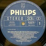 Filippos Nikolaou – Mia Laïkí Vradyá Me No 2 LP Plak (Yunanca) - Görsel 3