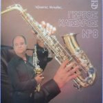 Giorgos Katsaros - No 8 LP Plak (Yunanca)