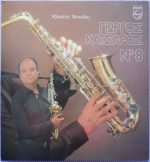 Giorgos Katsaros - No 8 LP Plak (Yunanca)