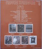 Giorgos Katsaros - No 8 LP Plak (Yunanca) - Görsel 2