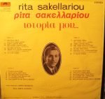 Rita Sakellariou - Istoría Mou... LP Plak - Görsel 2