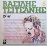 Vasilis Tsitsanis – Volume 6 - 1938-1955 LP Plak (Yunanca)