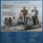 Nikos Vasaras - Káto Sto Palió Fáliro LP Plak (Yunanca) - Görsel 2