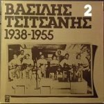 Vasilis Tsitsanis – Volume 2 - 1938-1955 LP Plak (Yunanca)