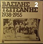 Vasilis Tsitsanis – Volume 2 - 1938-1955 LP Plak (Yunanca)