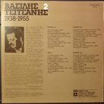 Vasilis Tsitsanis – Volume 2 - 1938-1955 LP Plak (Yunanca) - Görsel 2