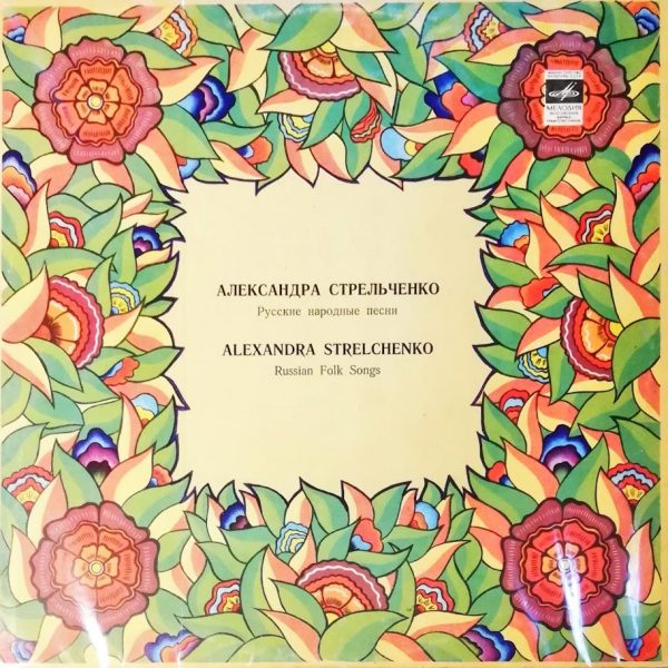 Alexandra Strelchenko – Russian Folk Songs LP Plak