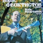 Boris Feoktistov - Russian Balalaika LP Plak