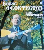 Boris Feoktistov - Russian Balalaika LP Plak