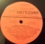 Tsisperi Trio – Georgian Urban Songs LP Plak (Gürcü) - Görsel 3