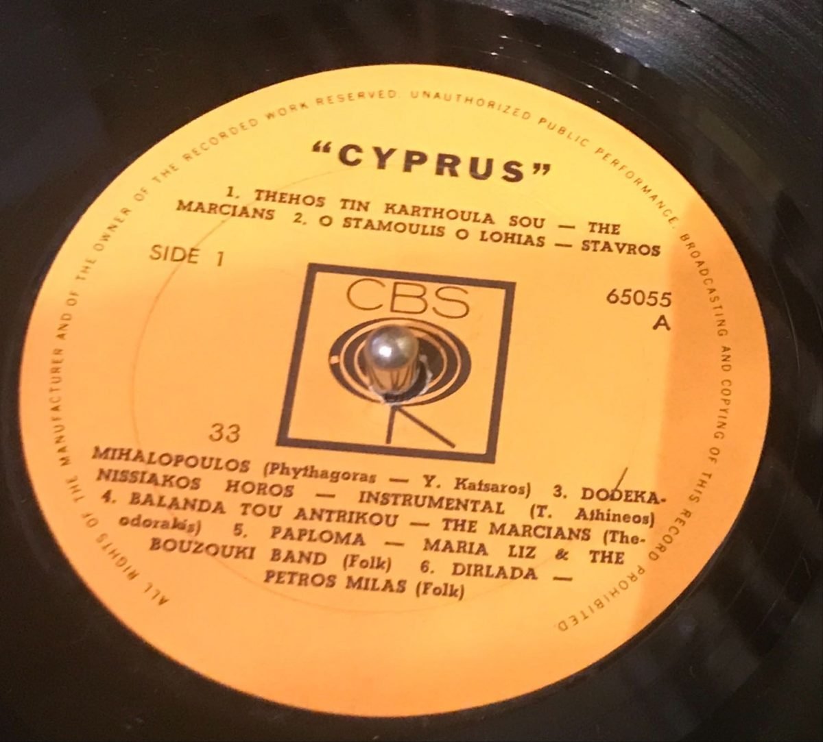 Cyprus LP Plak (Yunanca) - Görsel 5