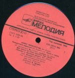 Boris Feoktistov - Russian Balalaika LP Plak - Görsel 2