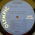 Víky Moscholioú & Zampétas – Peripéteies LP Plak - Görsel 2