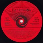 Interhotels Disco '81 LP Plak - Görsel 2