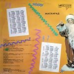 ''Maskarad '' Fancy Dress Ball LP Plak - Görsel 2