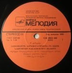 State Folk Song and Dance Ensemble of Georgia 2LP Plak (Gürcü) - Görsel 4