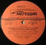 State Folk Song and Dance Ensemble of Georgia 2LP Plak (Gürcü) - Görsel 3