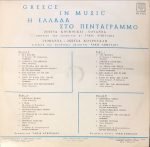 I Elláda Sto Pentagrammo LP Plak (Yunanca) - Görsel 2