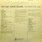 Iota Lydia - Giorgos Dalaras – Kaliméra Kyría Lýdia LP Plak (Yunanca) - Görsel 2