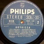 Doukissa - Doukissa LP Plak (Yunanca) - Görsel 4