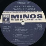 Yannis Parios - Ena Gramma LP Plak (Yunanca) - Görsel 3