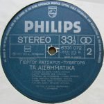 Doukissa - G. Dounias - G. Katsaros - Pythagoras - Ta Aisthimatiká LP Plak (Yunanca) - Görsel 4
