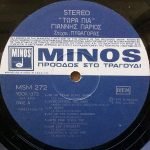 Yánnis Pários – Tóra Pia... LP Plak - Görsel 2