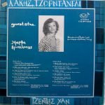 Lákis Tzorntanéli – Tzén'nkis Chan LP Plak - Görsel 3