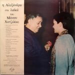 Alexandra, Manos Hadjidakis – Alexandra Sta Laika By Manos Hadjidakis LP Plak (Yunanca) - Görsel 2