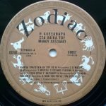 Alexandra, Manos Hadjidakis – Alexandra Sta Laika By Manos Hadjidakis LP Plak (Yunanca) - Görsel 3
